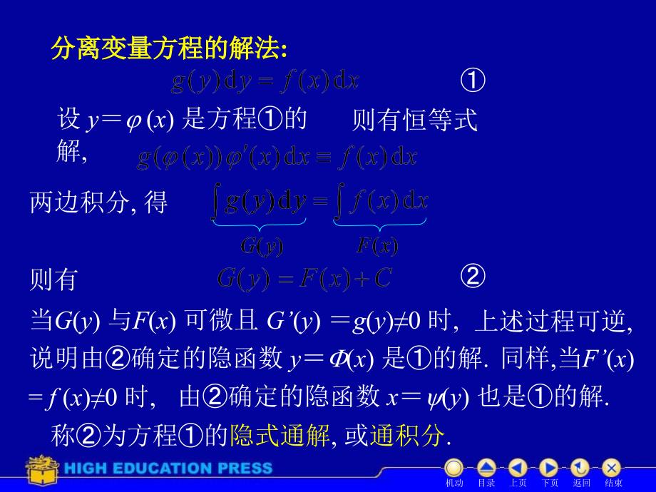 D122可分离考研数学_第2页