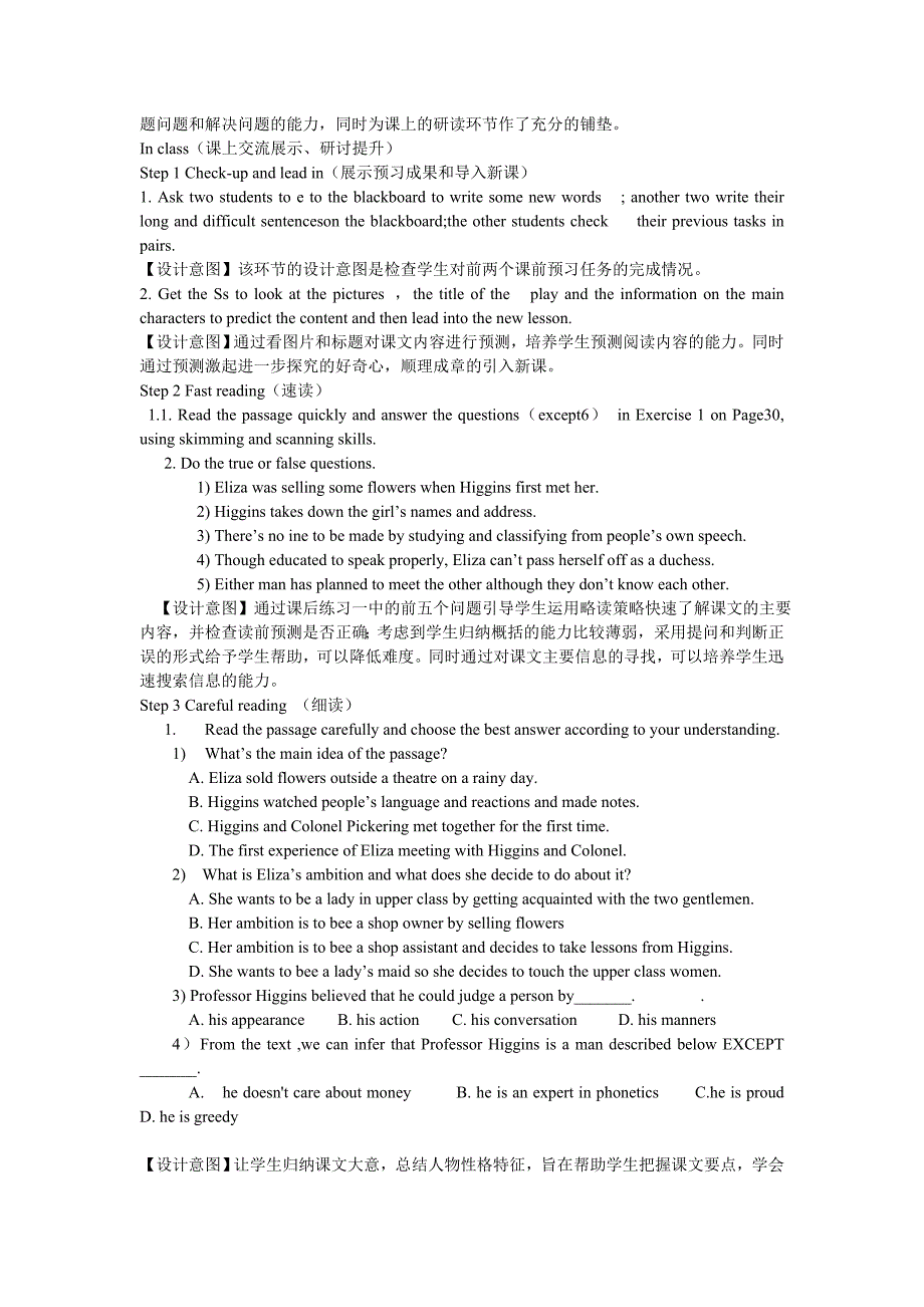 2022年新人教版英语高二下Module 8《Unit 4 Pygmalion》word教案_第2页