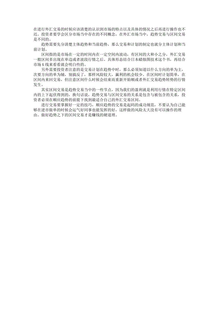 长治晋城朔州现货电子交易所招各地营业部_第3页