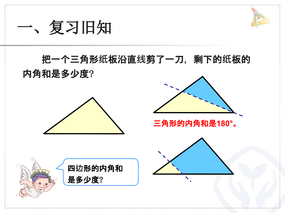 解决问题（例7）_第2页