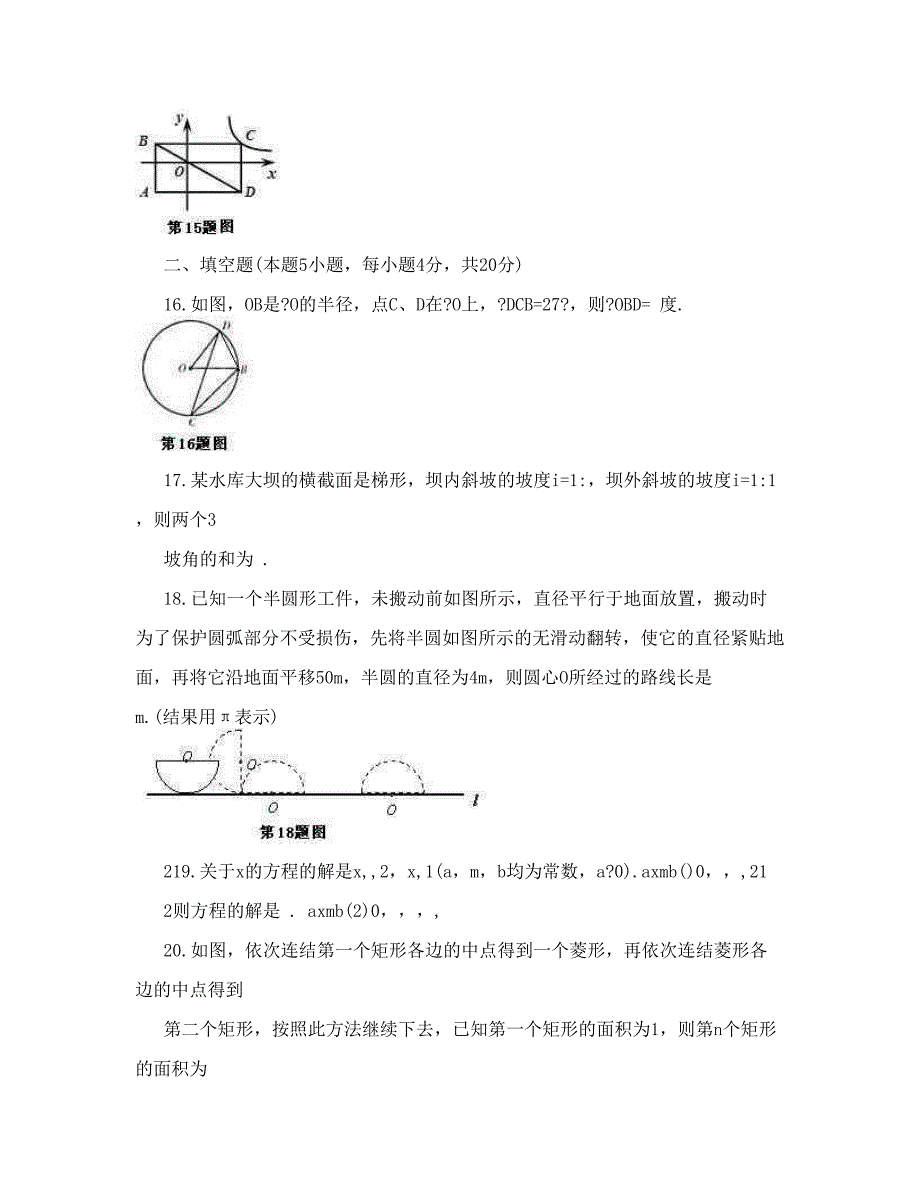 最新甘肃兰州市初中毕业生学业考试数学试卷优秀名师资料_第4页