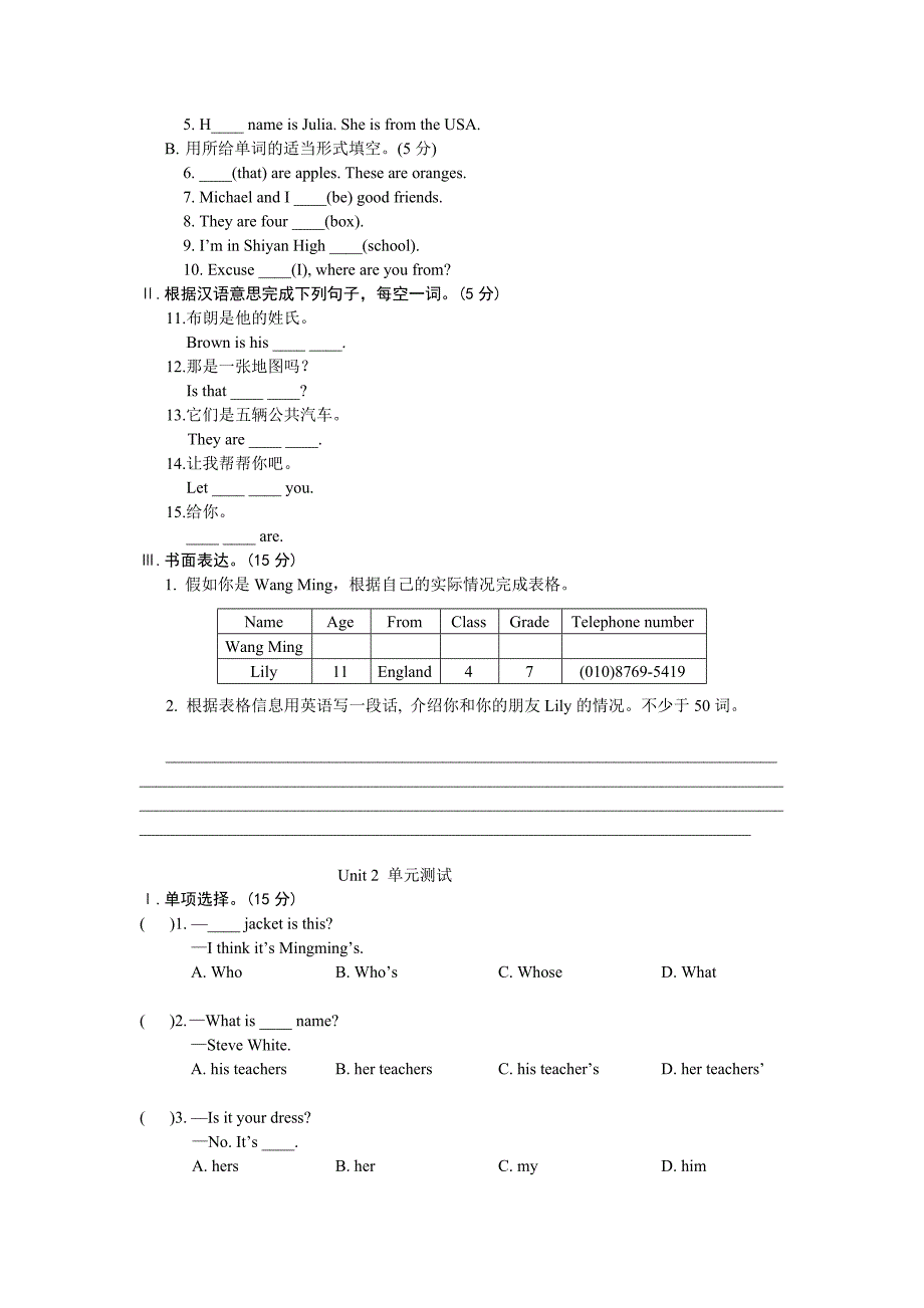 七年级英语MicrosoftWord文档9_第4页