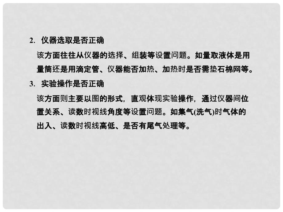 高三化学一轮复习 第十二章热点专题整合课件 新人教版_第2页