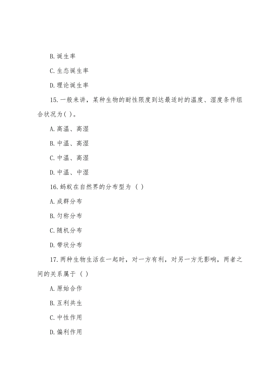 2022年成人高考《生态学基础》模拟试题及答案(三).docx_第2页