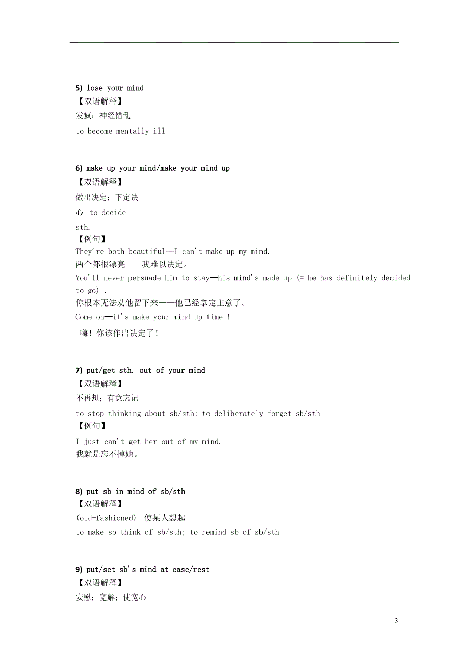 2019版高考英语写作基础 Unit 3 （2）讲义+练习（必修1含解析）_第3页