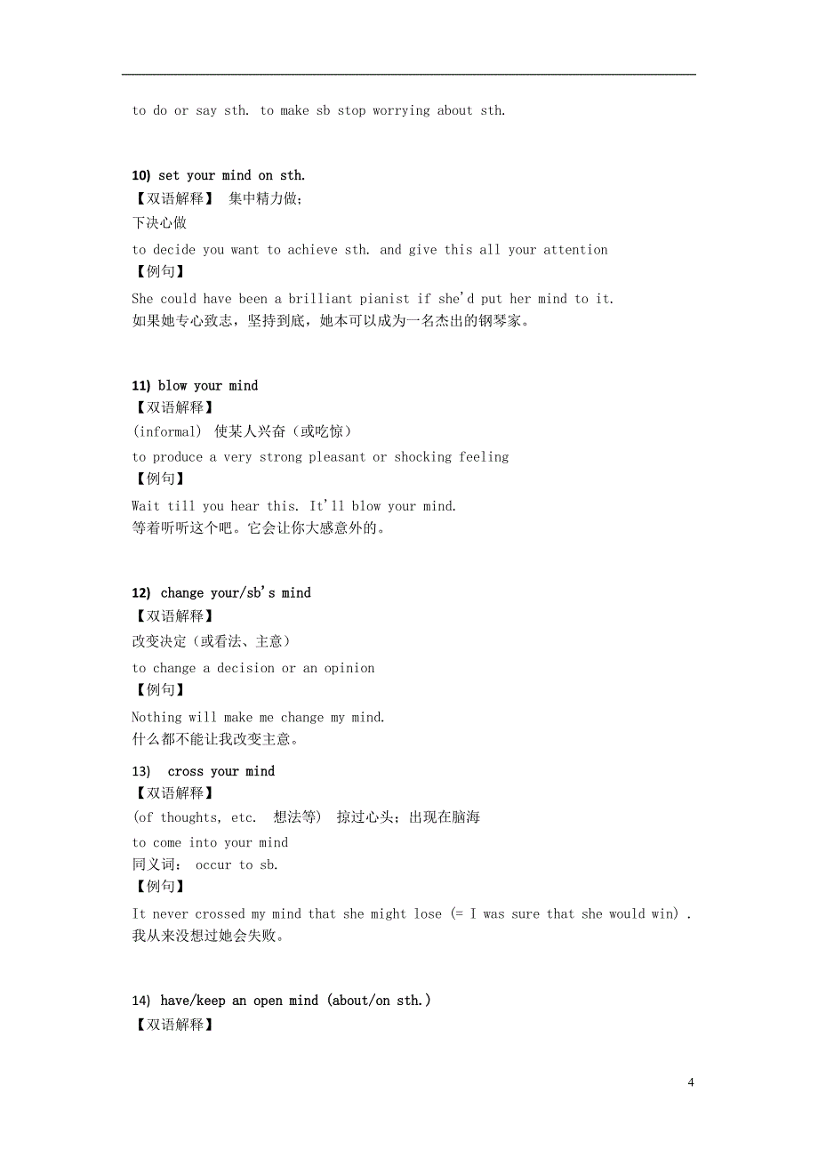 2019版高考英语写作基础 Unit 3 （2）讲义+练习（必修1含解析）_第4页