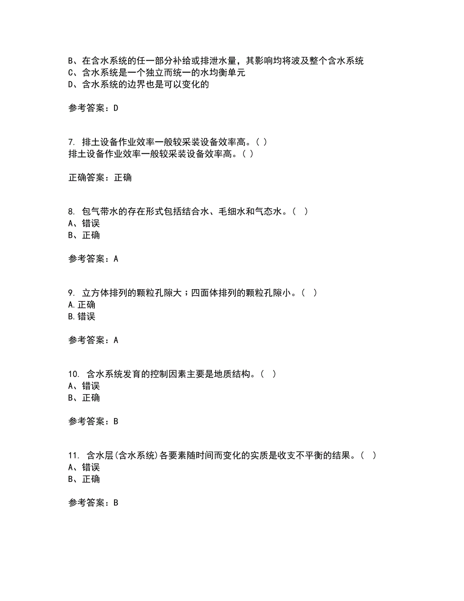 东北大学21秋《水文地质学基础》在线作业二答案参考28_第2页