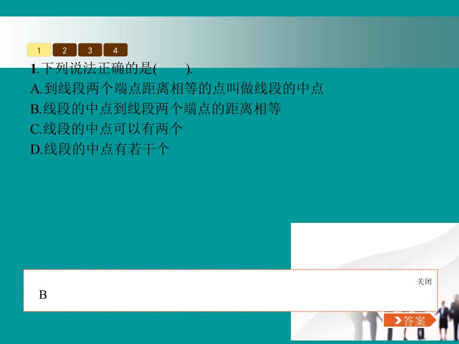 七年级数学上册第四章基本平面图形4.2比较线段的长短课件新版北师大版_第3页