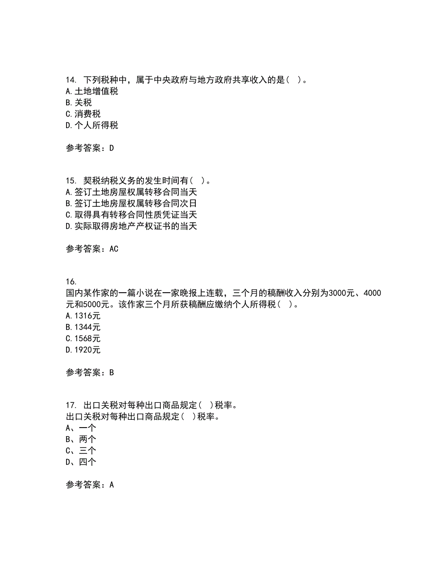 华中师范大学21秋《税法》在线作业三满分答案69_第4页