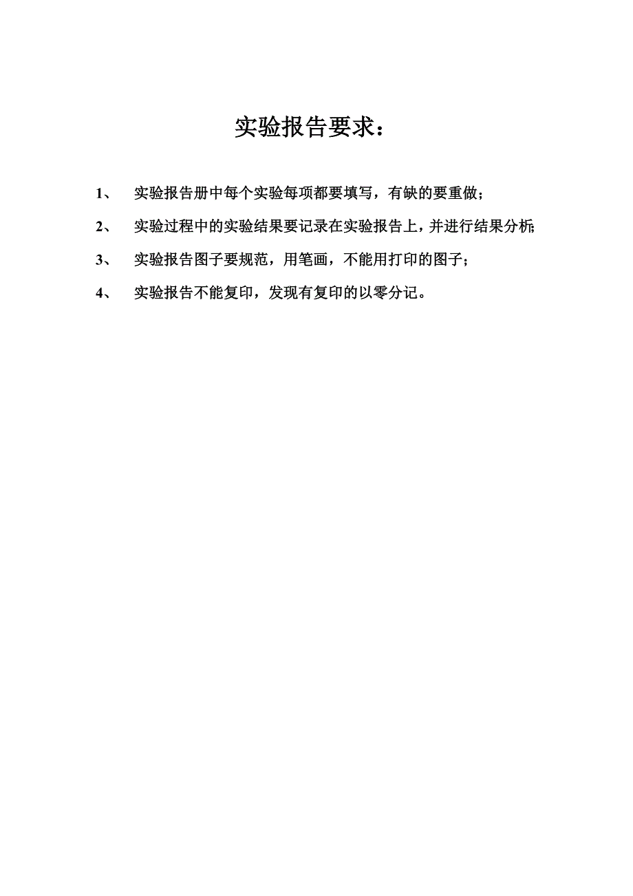 PLC原理及应用实验指导书_第2页