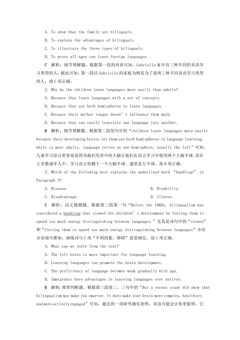 2021版新高考英语一轮复习Module1BritishandAmericanEnglish课后达标检测外研版必修5_第2页