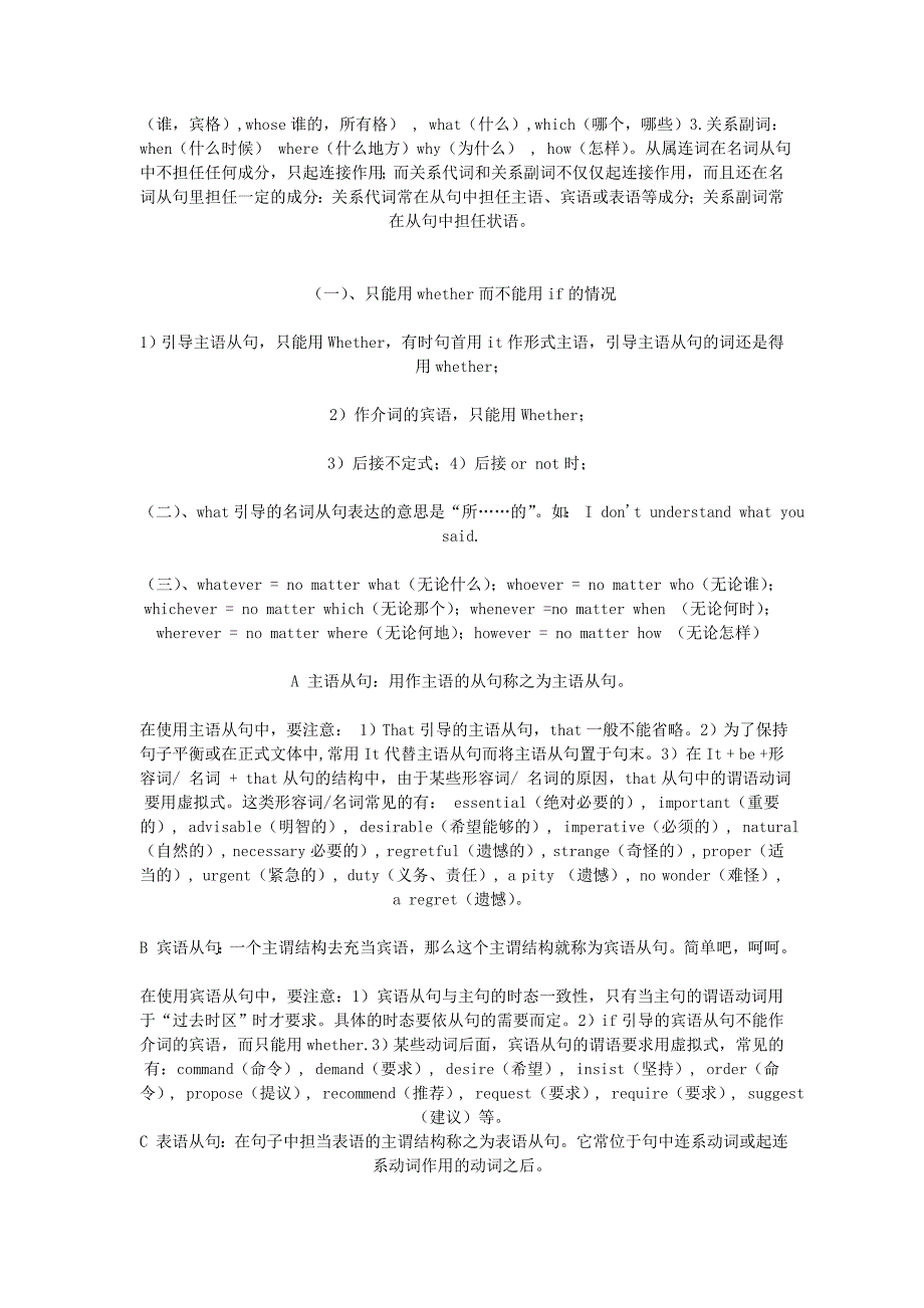 七年级英语-句子的分类及各种句子知识点概括素材-人教新目标版.doc_第2页