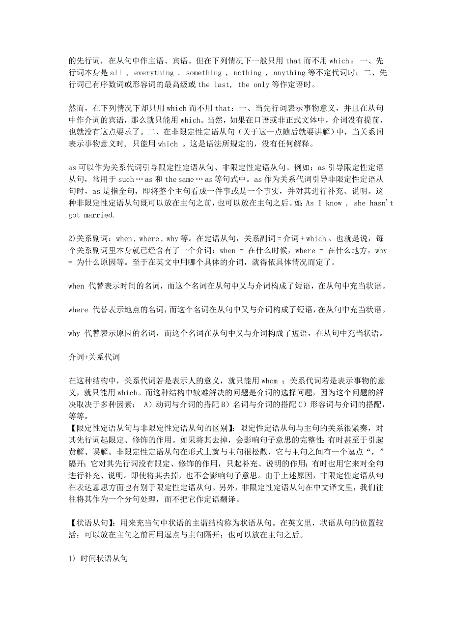 七年级英语-句子的分类及各种句子知识点概括素材-人教新目标版.doc_第4页