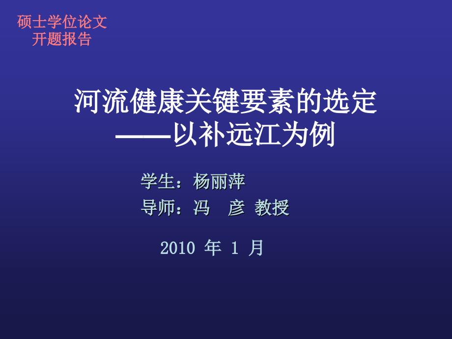 杨丽萍1月5号_第1页