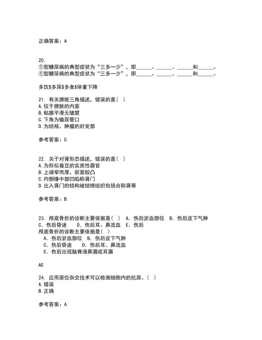 吉林大学22春《人体解剖学》与吉林大学22春《组织胚胎学》综合作业二答案参考81_第5页