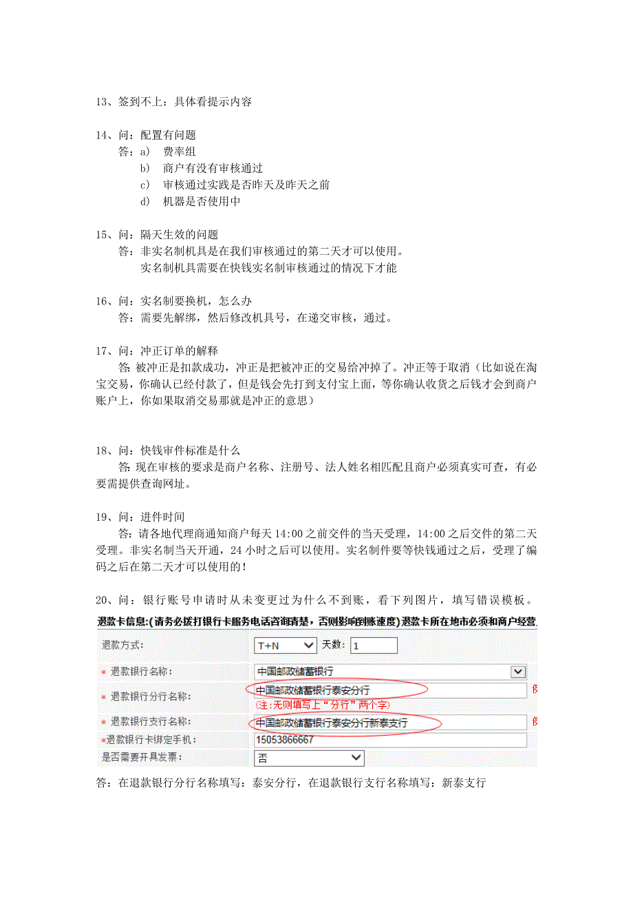 卓允问题总结 - 副本.doc_第3页