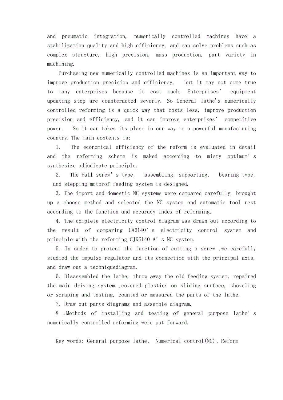 普通车床微机数控化改装设计说明书_第2页