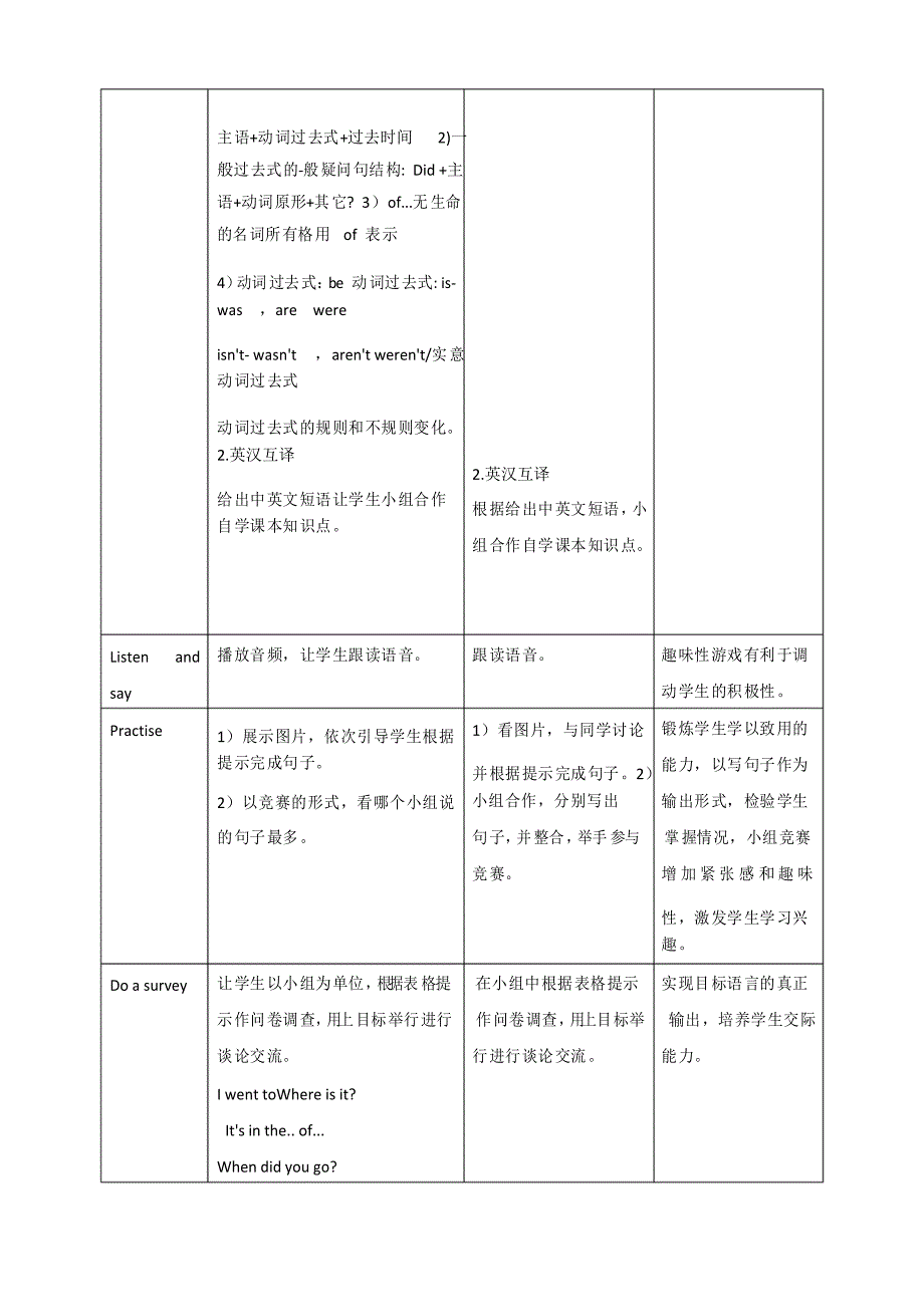 外研版英语五年级下册《Module 6 Unit 1》优质教案(三起)_第4页