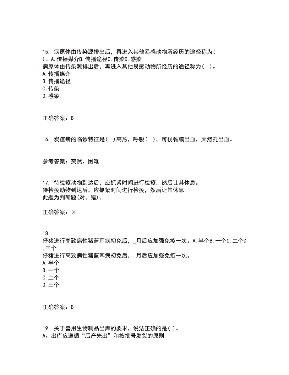 四川农业大学21春《动物遗传应用技术本科》在线作业三满分答案75_第4页