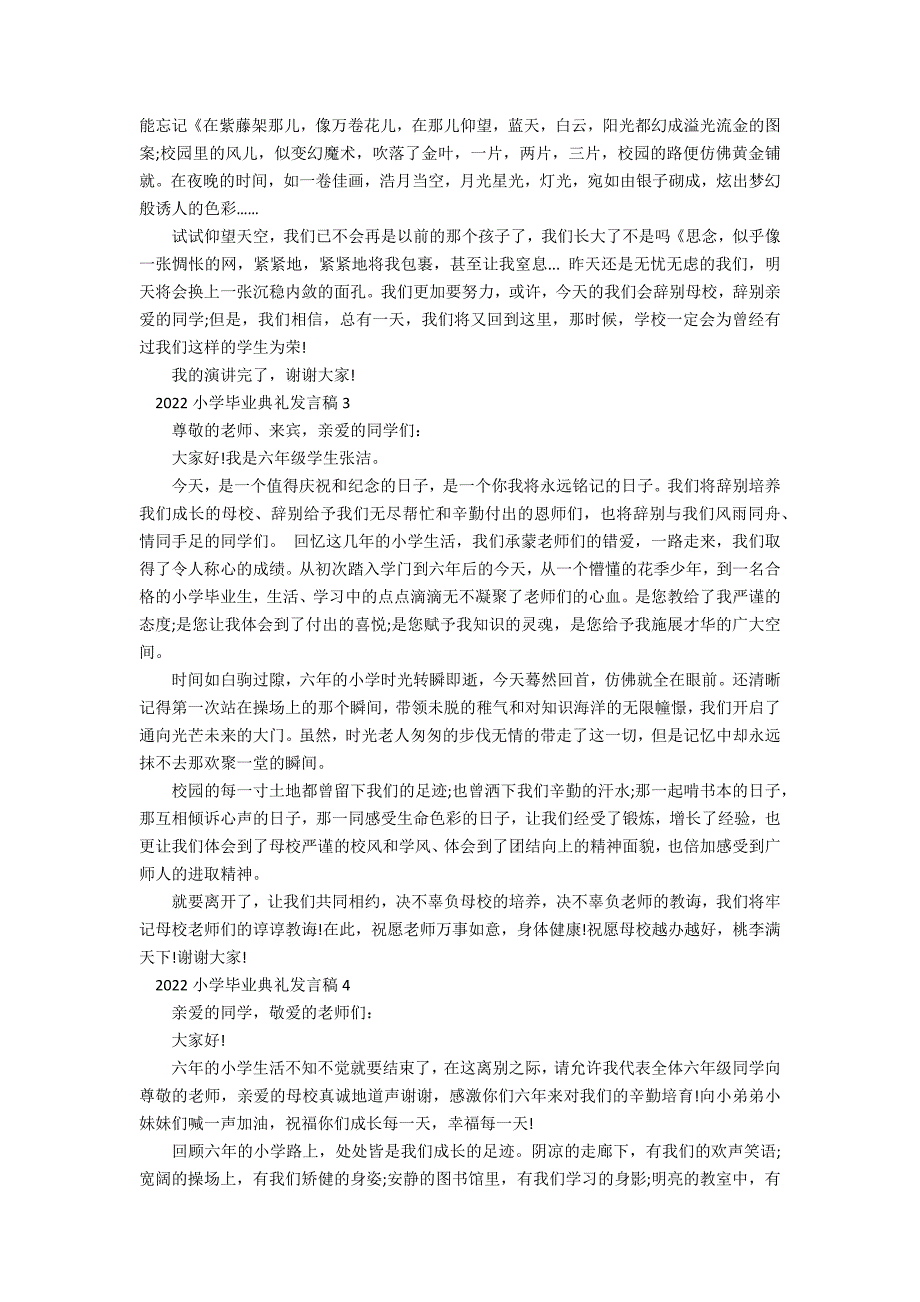 2022小学毕业典礼发言稿4篇 小学毕业生毕业典礼发言稿_第2页