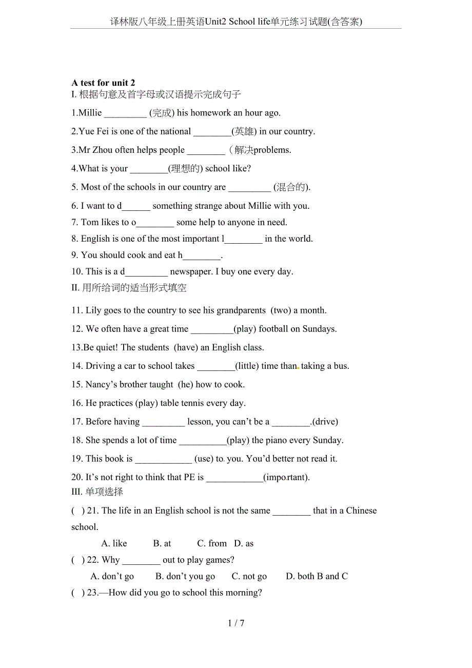 译林版八年级上册英语Unit2-School-life单元练习试题(含答案)(DOC 7页)_第1页