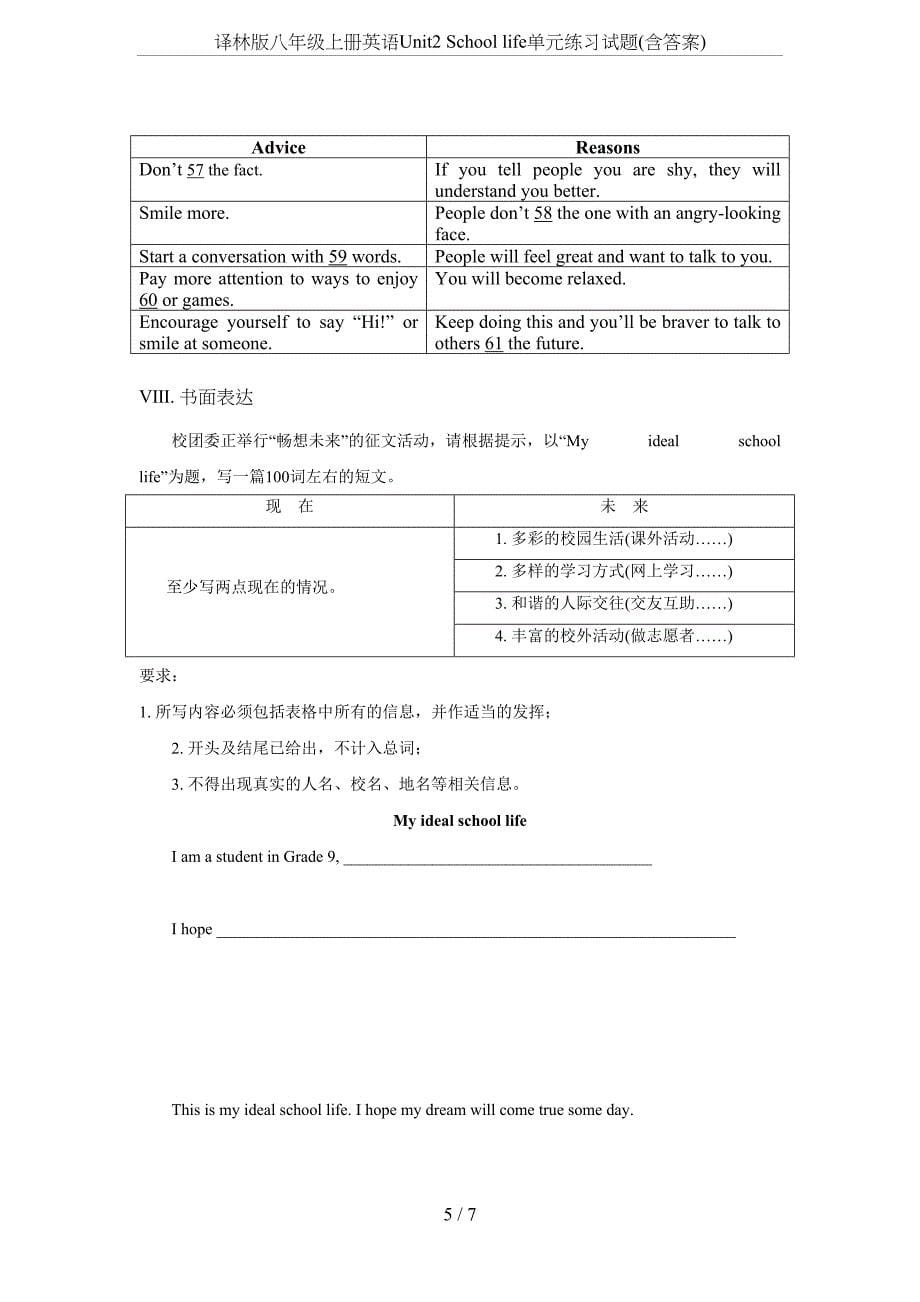 译林版八年级上册英语Unit2-School-life单元练习试题(含答案)(DOC 7页)_第5页