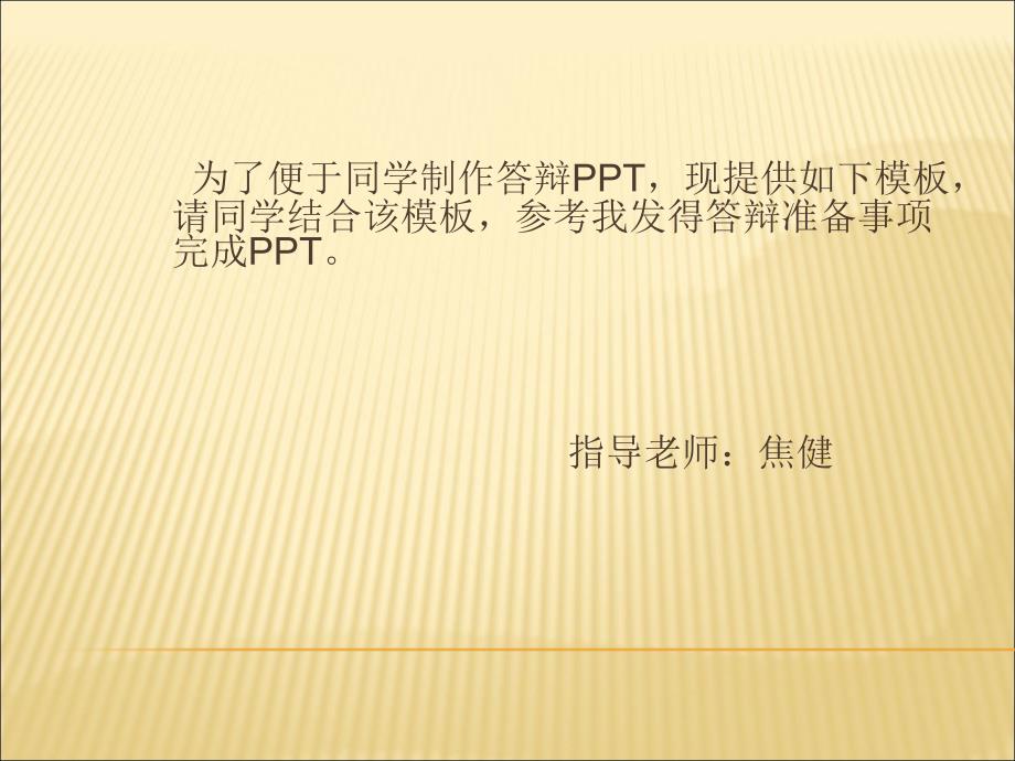 本科生毕业论文答辩PPT例子冷库内流场和温度场的模拟与验证_第1页