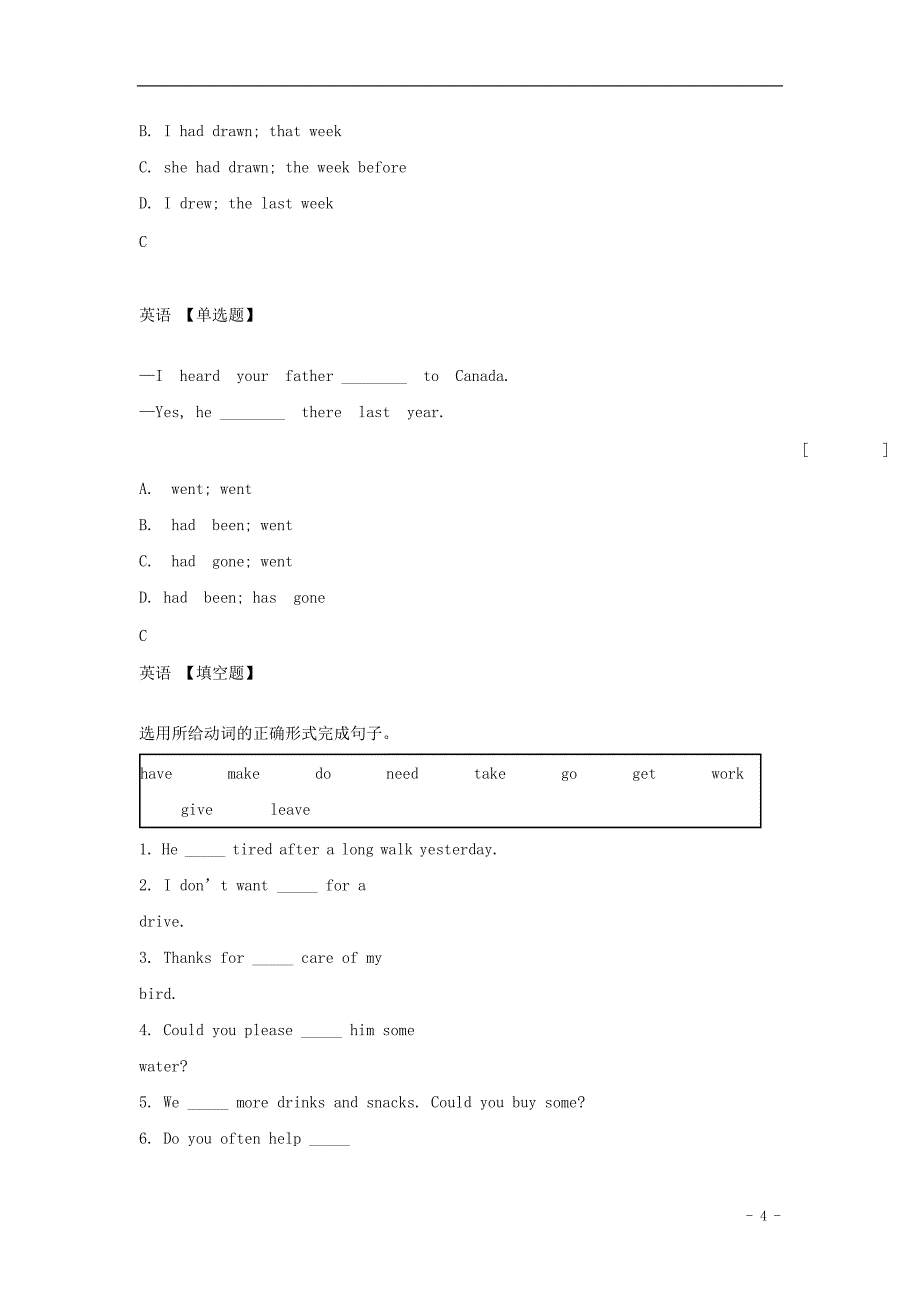 八年级英语 时态专项练习题 过去完成时(精品)_第4页