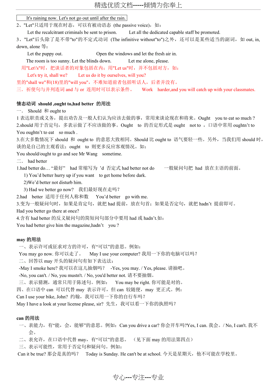 译林英语八年级上册语法总结-总复习_第3页