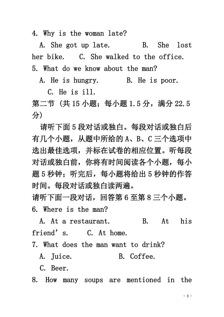 江苏省南通市海安县2021学年高一英语10月月考试题_第3页