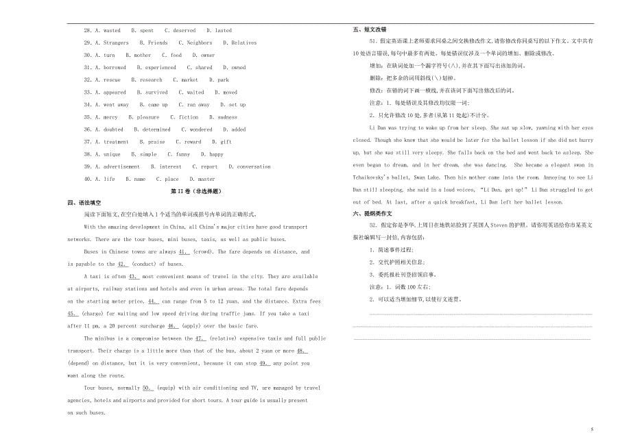 吉林省长春市实验中学2019届高三英语上学期第五次月考试卷（含解析）_第5页