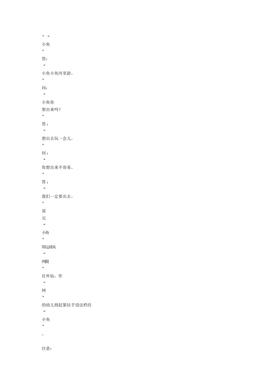 MicrosoftWord文档(61).doc_第2页