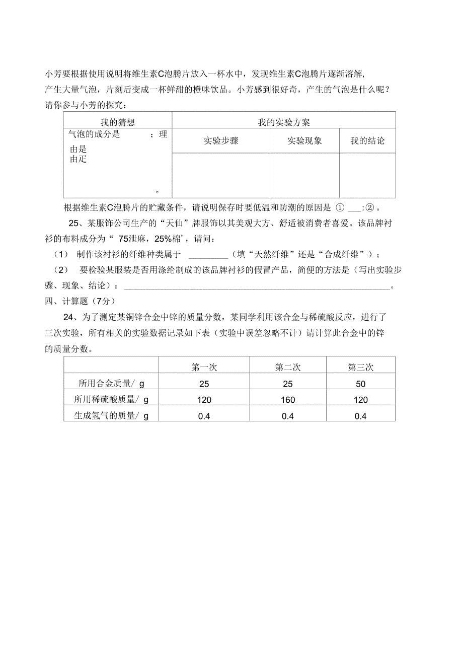 专题八九复习检测题_第5页