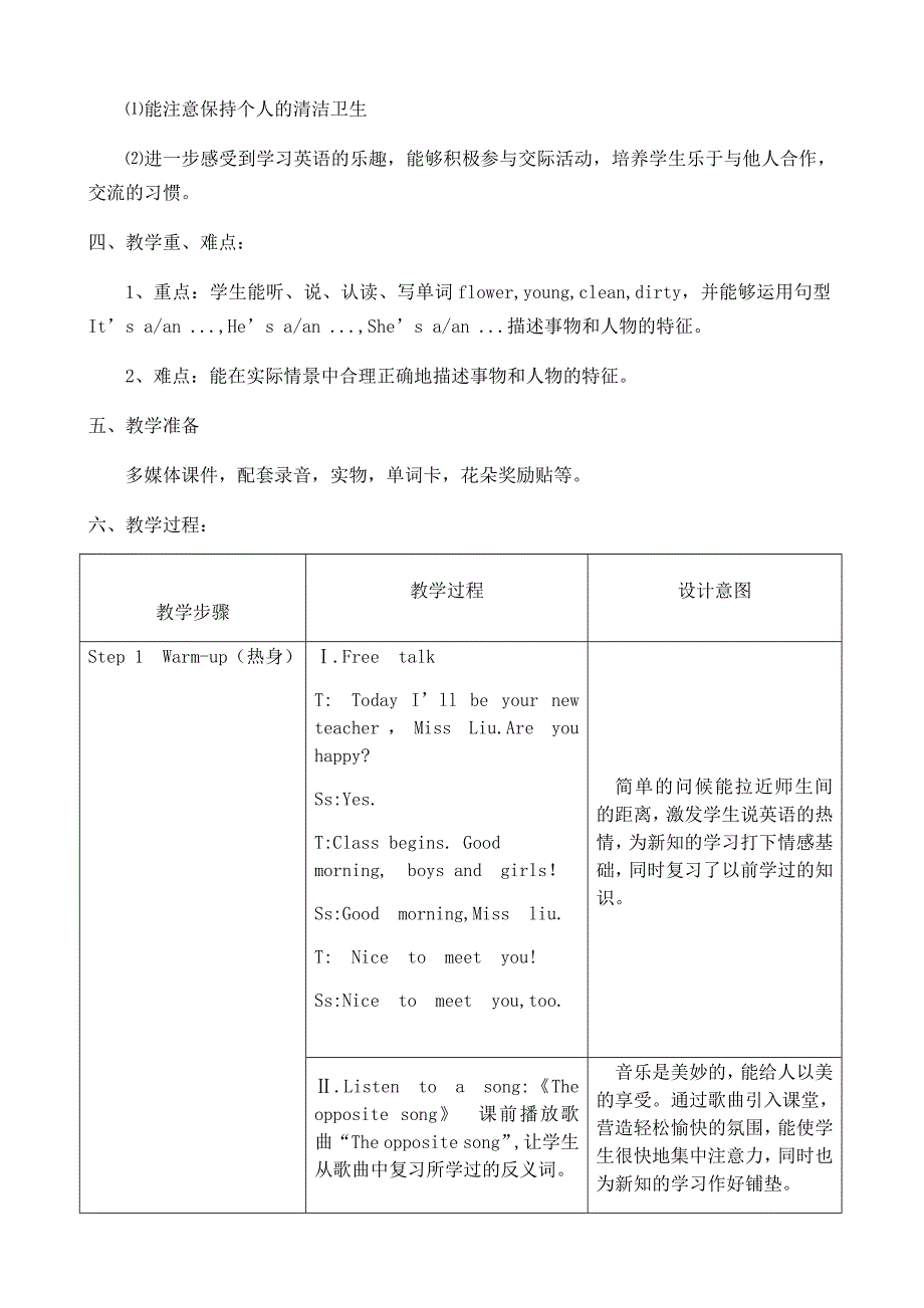 小学英语四年级上册.docx_第2页