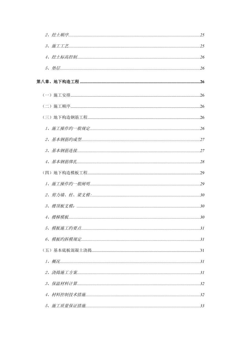 中国网络视听产业基地项目技术标_第4页