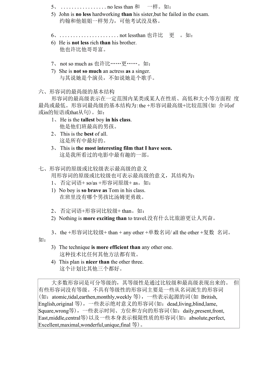 形容词的比较级_第4页