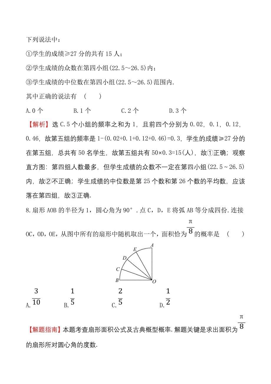 综合质量评估.doc_第5页