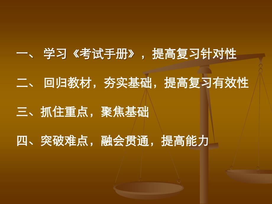 依据课标回归教材聚焦基础提高能力高考化学复习策略_第2页