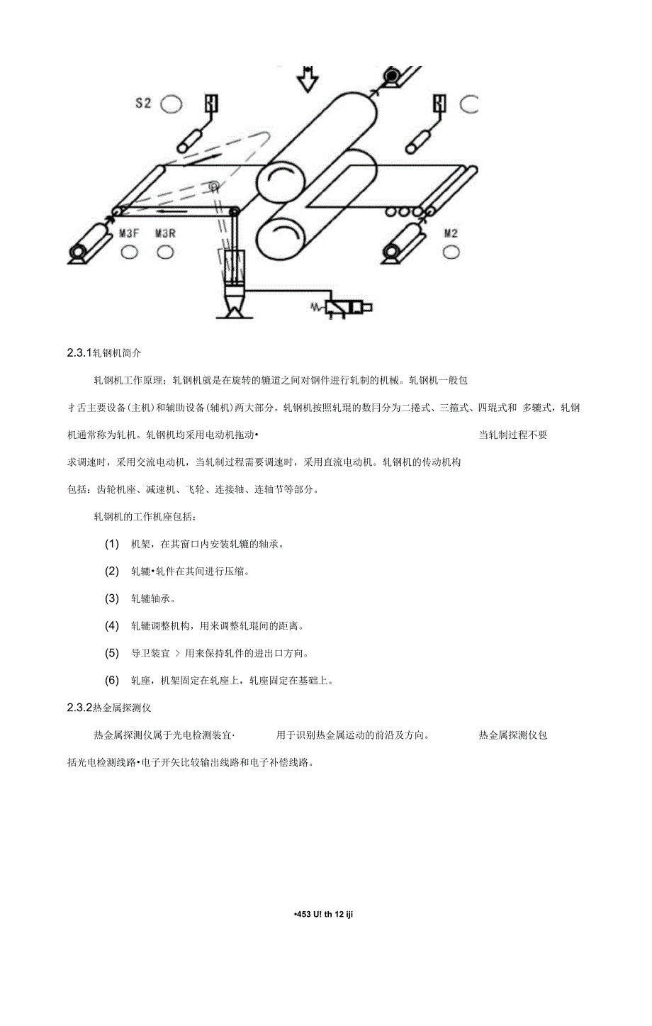 轧钢机电气控制系统设计_第4页