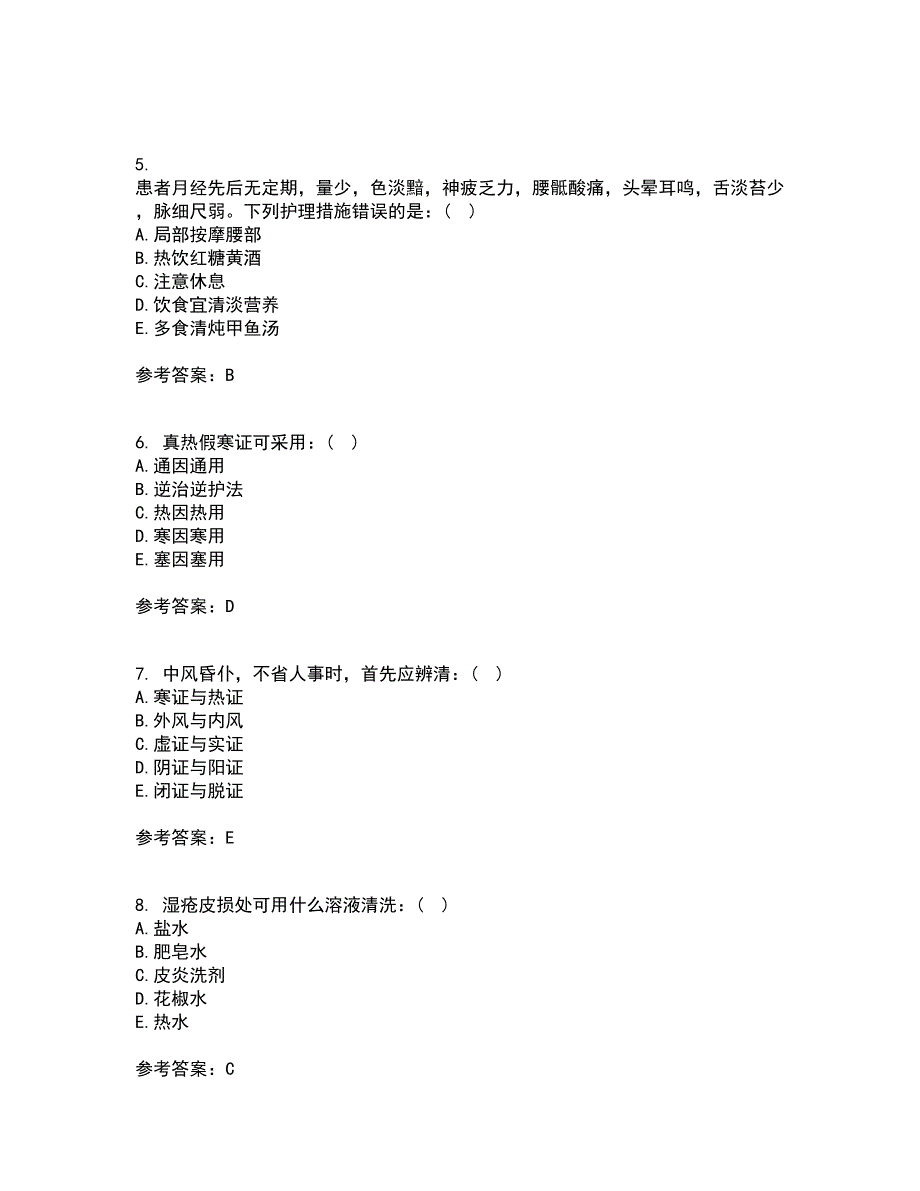 中国医科大学21秋《中医护理学基础》在线作业一答案参考19_第2页