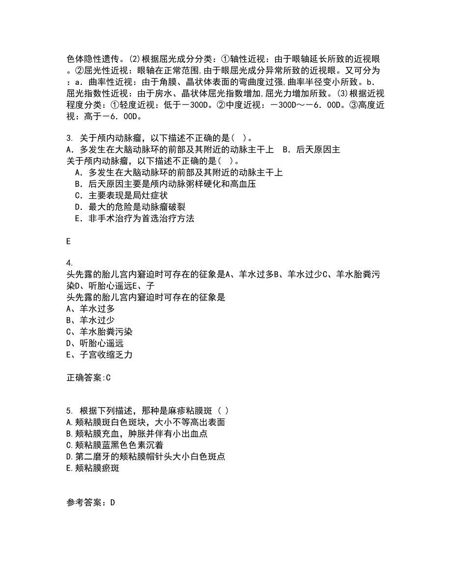 吉林大学21秋《人体解剖学》与吉林大学21秋《组织胚胎学》在线作业三满分答案68_第2页