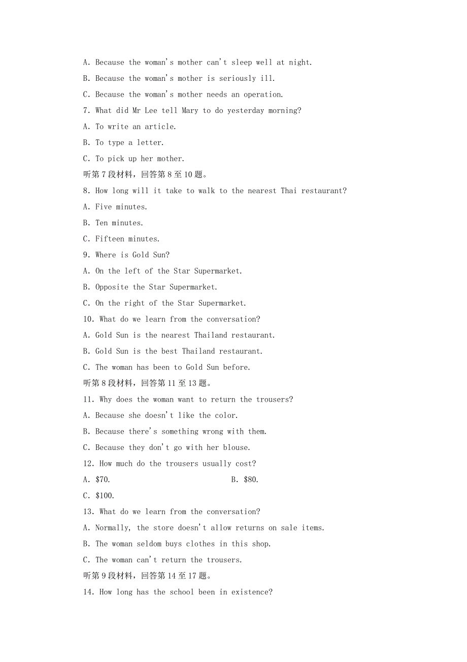 高二英语综合检测练习：Unit 4 综合测试题人教版必修5 Word版含答案_第2页