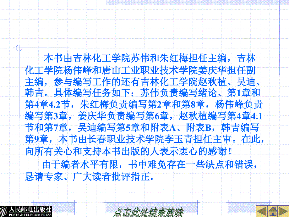 模具概论前言_第4页