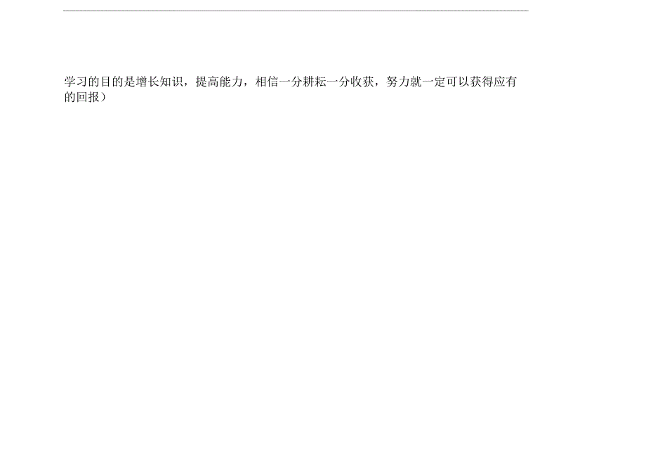 安全设施设备定期检查和维护保养记录台账_第3页