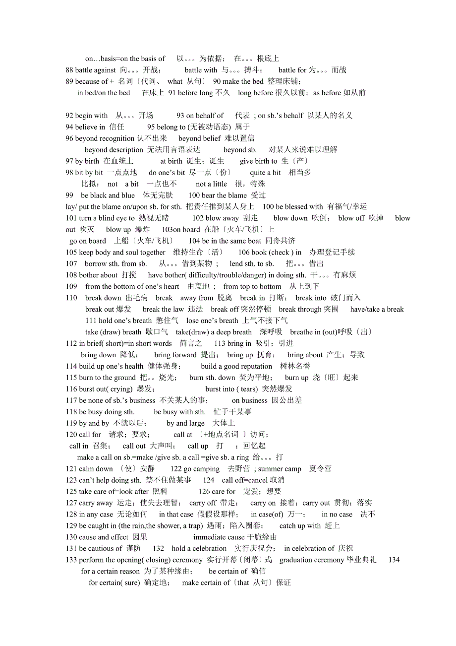 高考英语词汇高频词组汇总_第3页