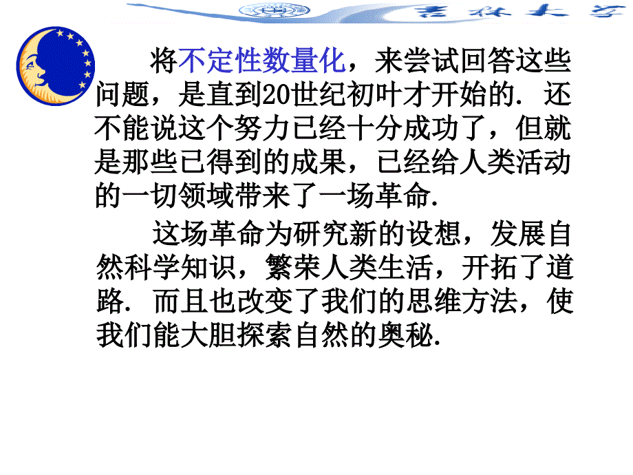 随机数学课件：1-1节 事件的关系和运算_第4页