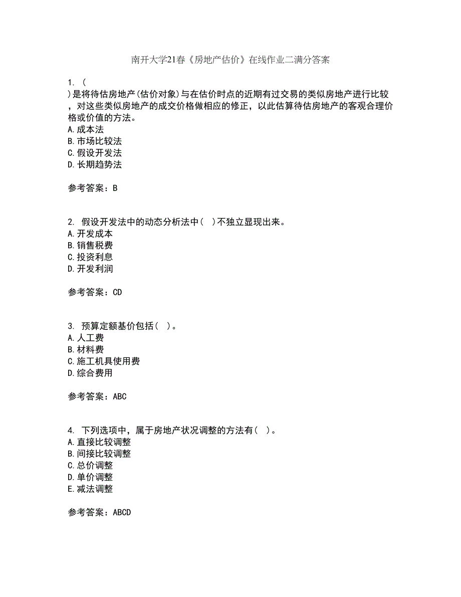 南开大学21春《房地产估价》在线作业二满分答案56_第1页