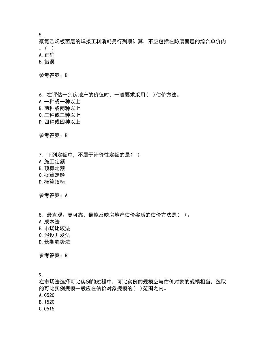 南开大学21春《房地产估价》在线作业二满分答案56_第2页