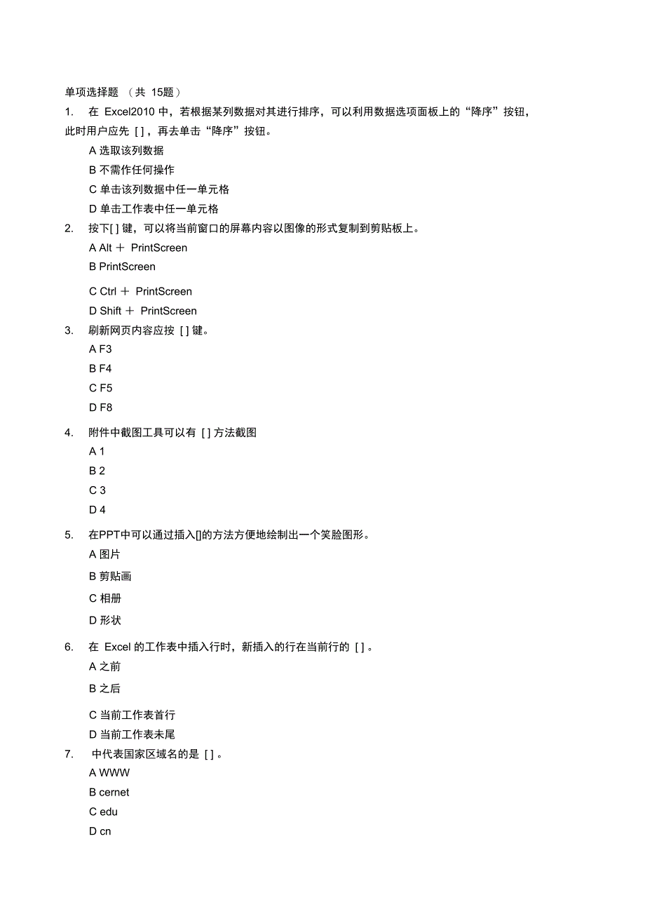 2016年会考模拟理论1、2及答案_第1页