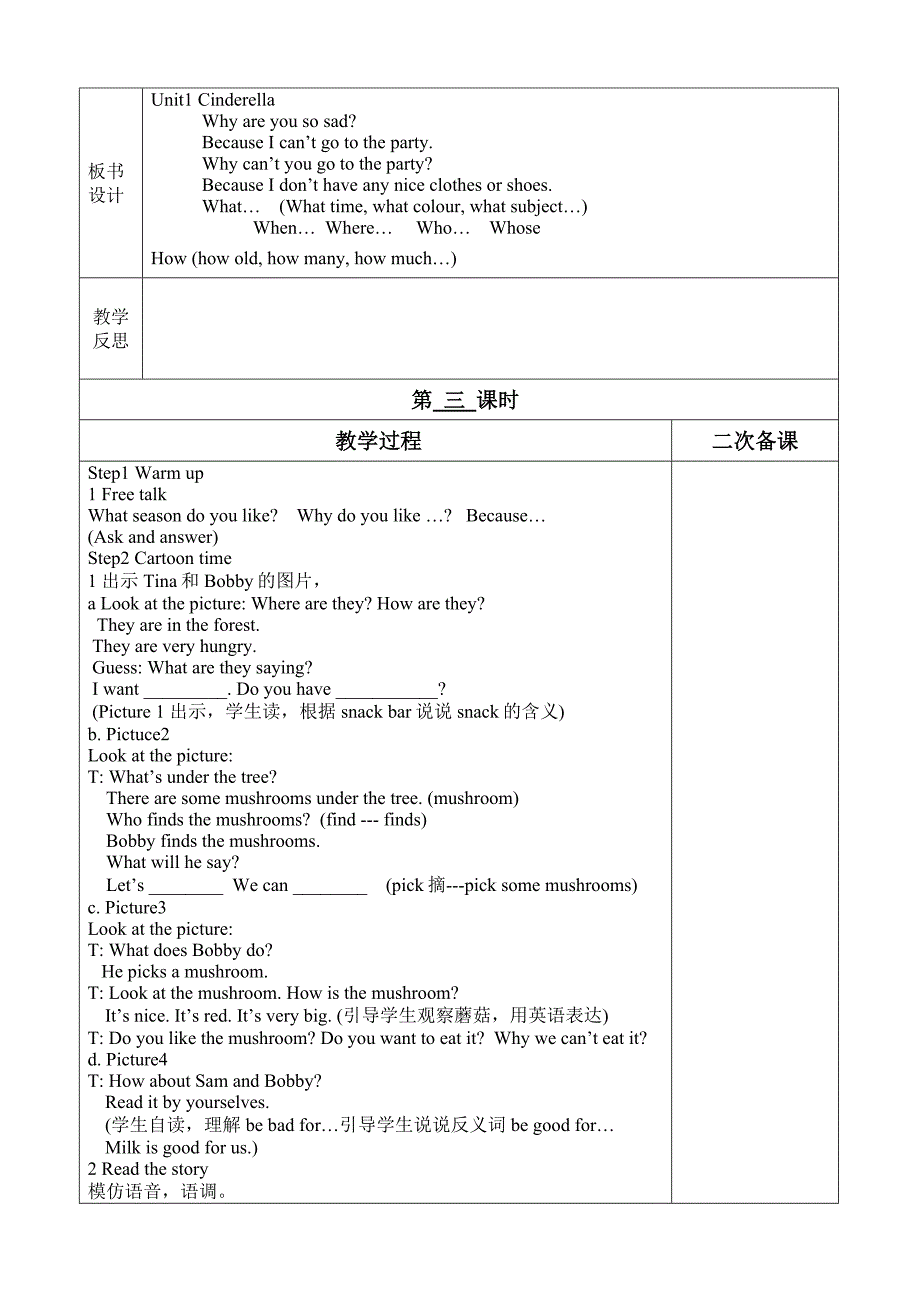 译林英语五年级下Unit1教案_第4页